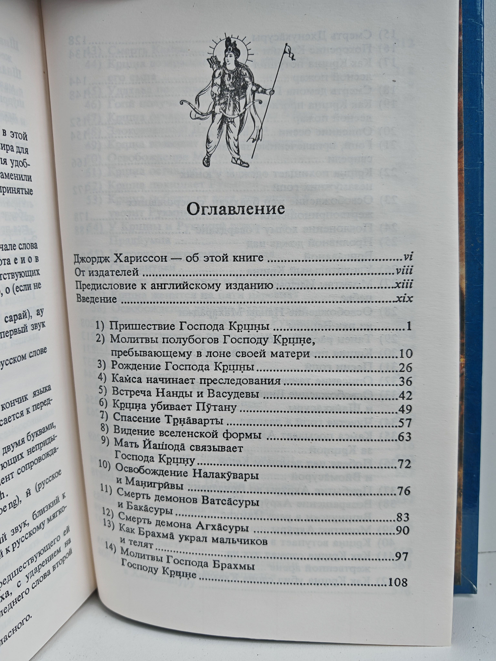 Источник вечного наслаждения