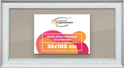 Рамка 35x100 для постера и фотографий