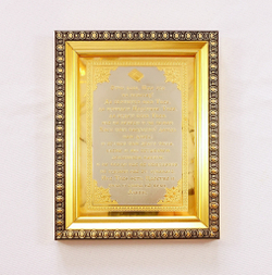 Гравюра "Отче наш"