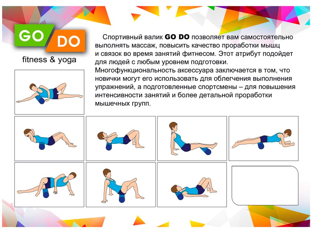 Валик ролл для фитнеса GO DO YY4-45-purple+
