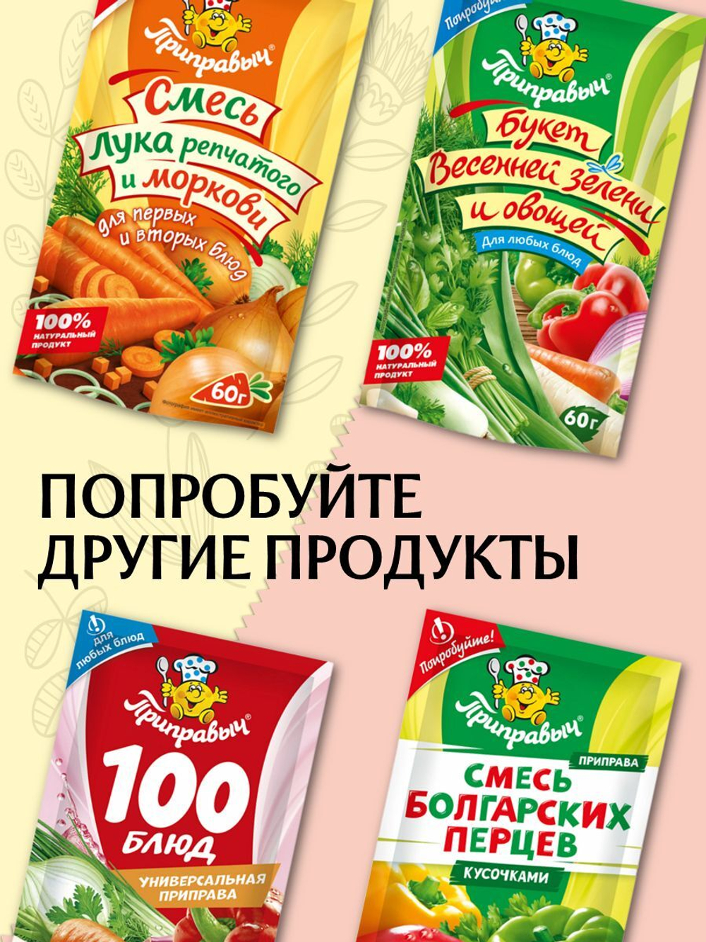 Суп быстрого приготовления Вермишелевый с мясом Приправыч 60 гр. 20 шт. 60 порций