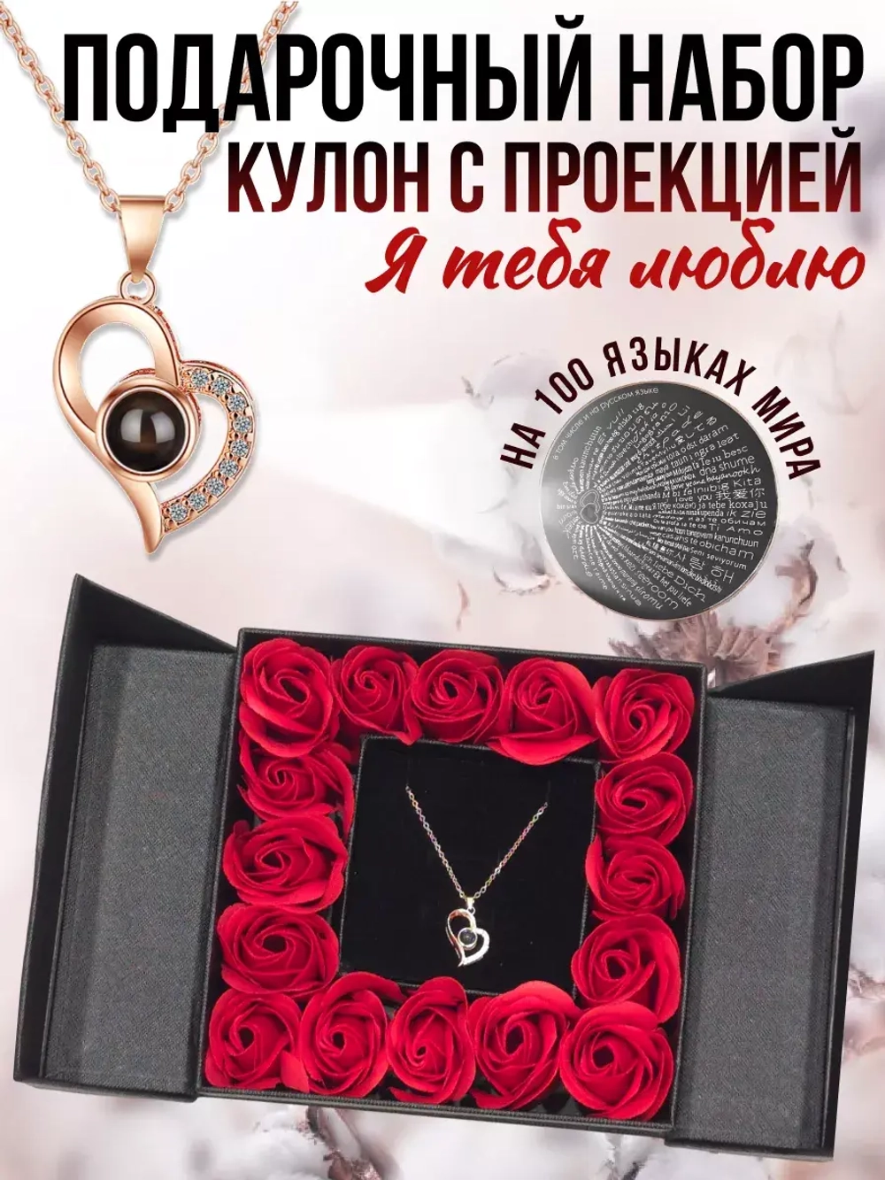 Подарочный набор маме подруге девушке любимой