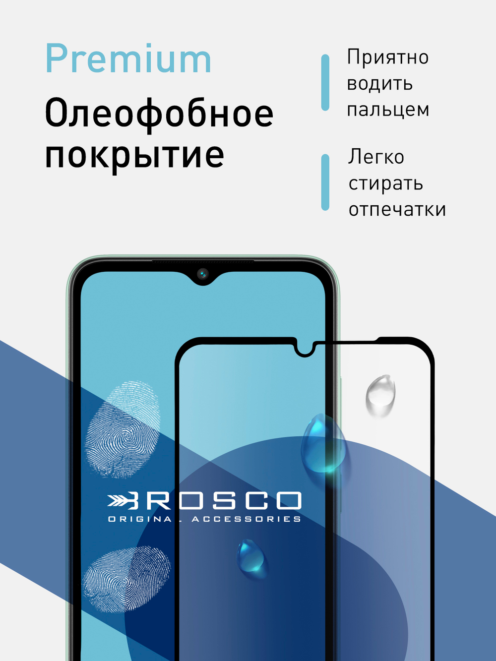 Защитное стекло ROSCO для Xiaomi Redmi A1+ (арт. XM-RA1+-FSP-GLASS-BLACK )