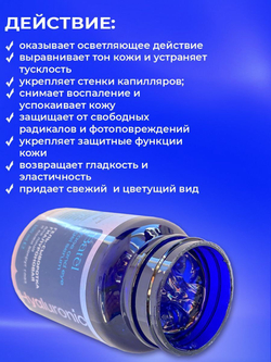 Batel. Гель-сыворотка гиалуроновая для лица и кожи вокруг глаз Hyaluronic