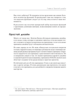 Идеальная работа. Программирование без прикрас