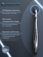 Профессиональные кусачки для кутикулы Expert 91-5