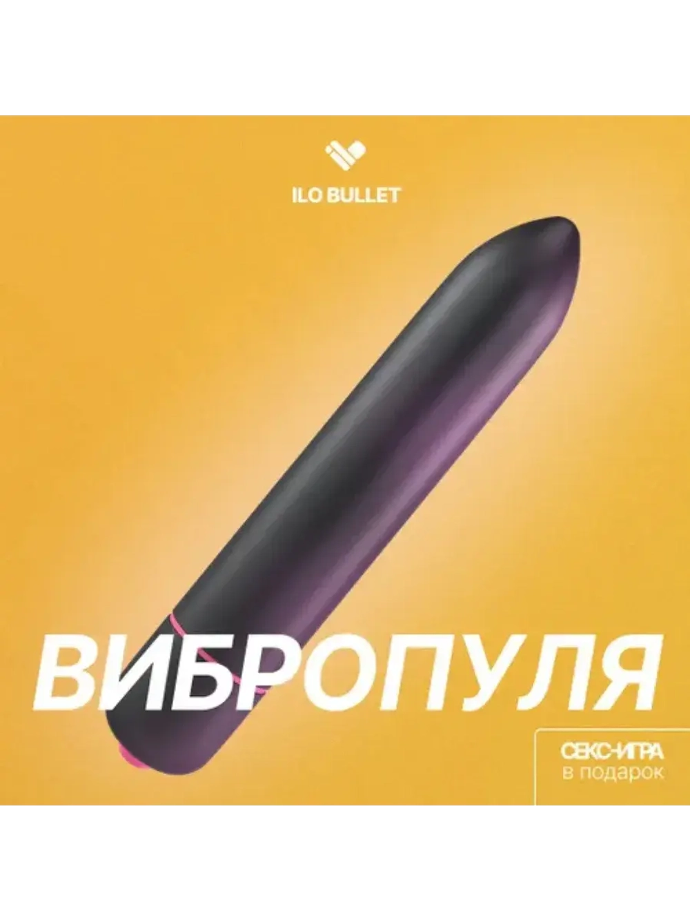 Фиолетовая вытянутая вибропуля - 10,2 см.