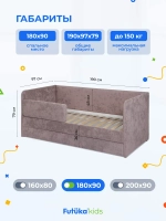 Диван - кровать Lilo 180х90 см ткань Nebby