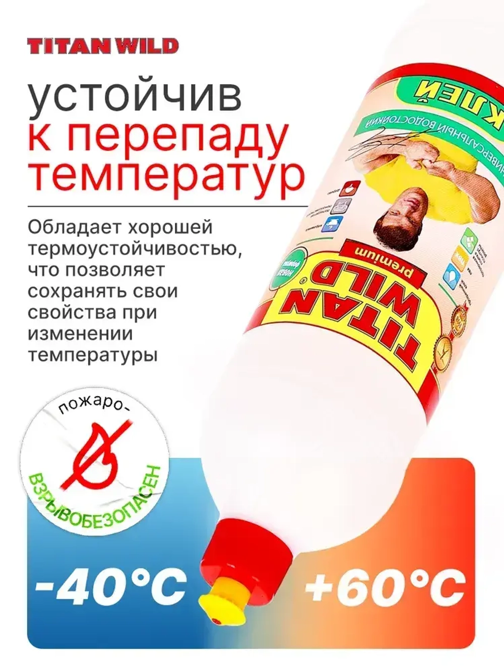 Клей строительный полимерный универсальный 1 л