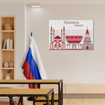 Стенд Города России. Казань - Город трудовой доблести