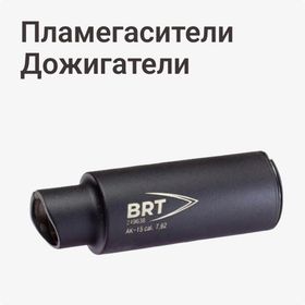 Пламегаситель