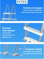 Лестница с подиумом, для купели высотой 122см