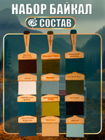 Набор меловых красок «Байкал» баночки 20 мл