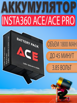 Аккумулятор батарея для Insta360 Ace / Ace Pro 1800mAh