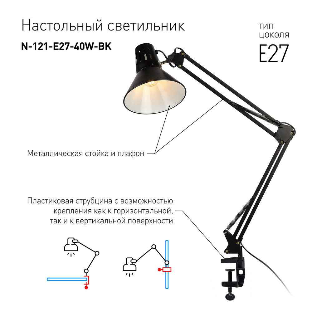 Лампа настольная для маникюра (для блика) на струбцине, черная, ЭРА
