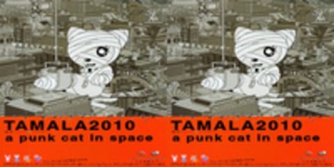 Тамала 2010