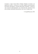 Апостоликон Маркиона (PDF)