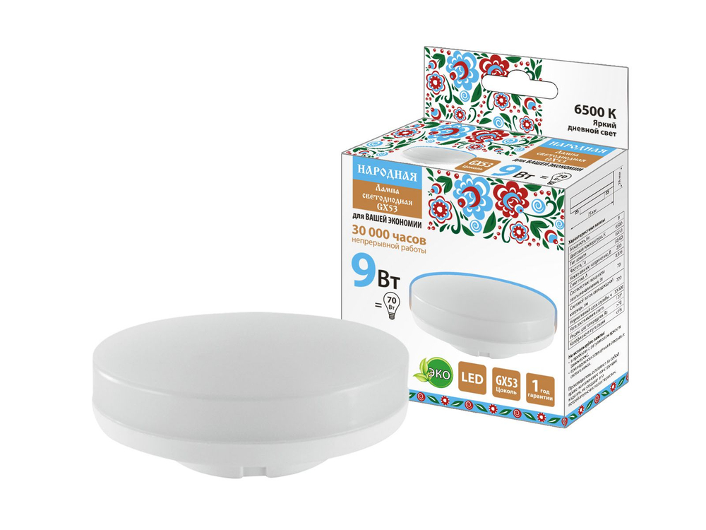 Лампа светодиодная Народная GX53 9Вт 230В 6500 К-Э h26мм TDM