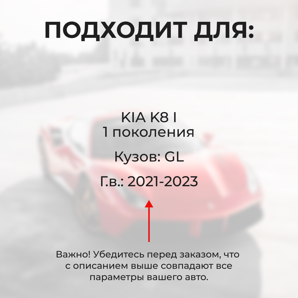 Ремкомплект ограничителей дверей KIA K8 (I) GL3 (2 двери, тип 70) 2020-2023