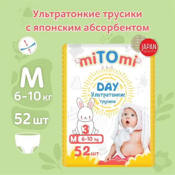 Трусики miTOmi Day M (6-10 кг) 52 шт.