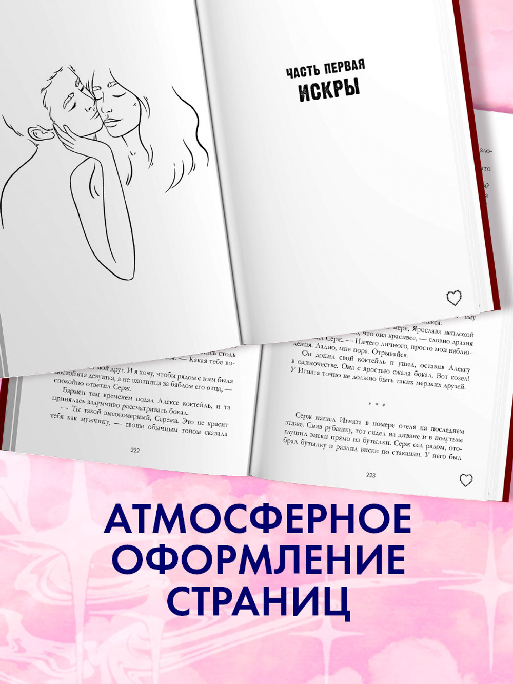 Романы Анны Джейн (подарочные). Запрети любить