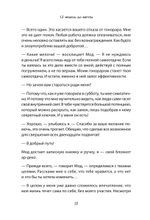 12 недель до мечты. Роман-челлендж