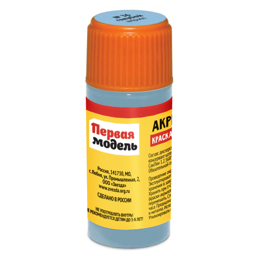 Краска голубая.