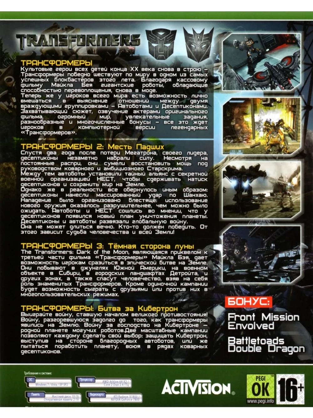 Антология Трансформеры 6 в 1, игра для ПК на DVD