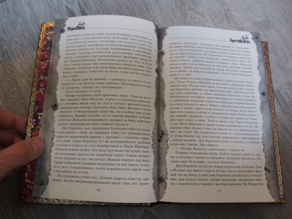 Марио Пьюзо "Крестный отец" Книга подарочная в кожаной обложке