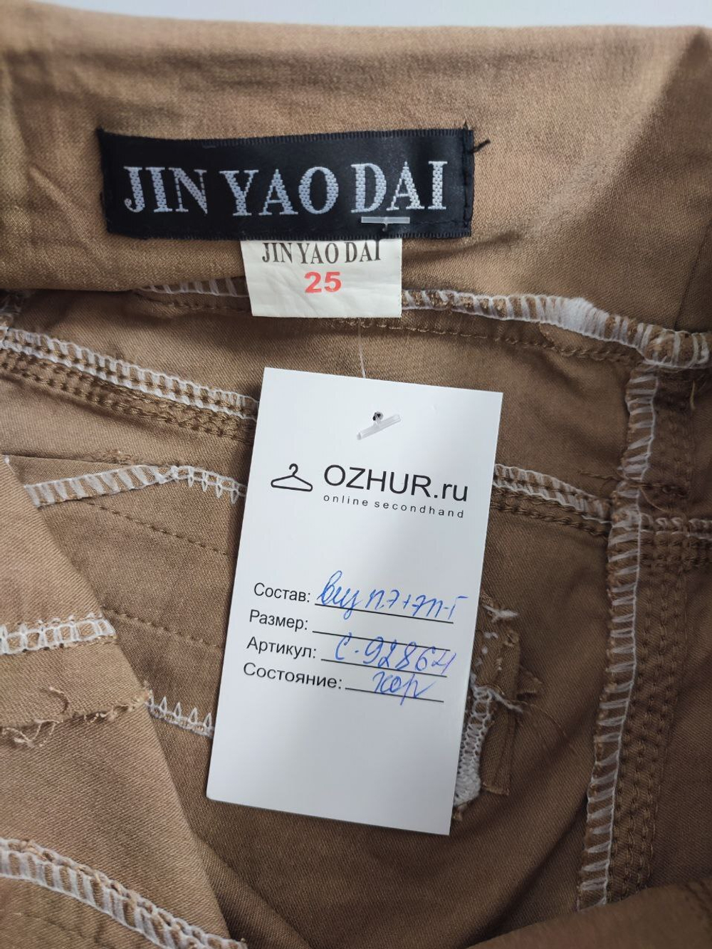 Брюки Jin Yao Dai на каждый день 36 размер