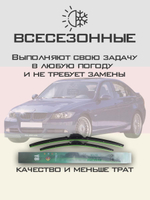 Щетки стеклоочистителя HUOYE Y8 600/475 мм на Alpina B3 | Pinch tab