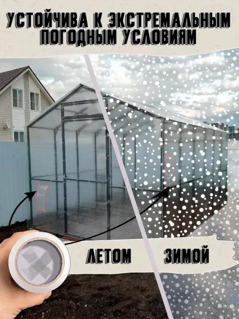 Скотч для ремонта теплицы, для ремонта бассейнов, клейкая лента, 14