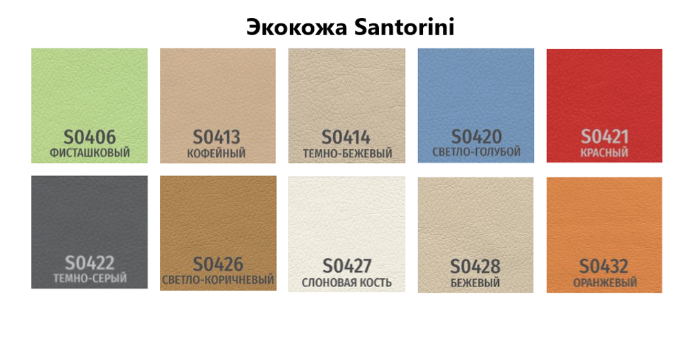 Кресло Самба Софт хром, экокожа Santorini