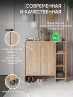 Тумба деревянная в прихожую, с дверками и полками