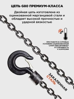 Таль ручная цепная шестеренная 1т 3м KINGQUEEN