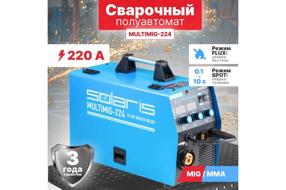 Сварочный полуавтомат SOLARIS MULTIMIG-224