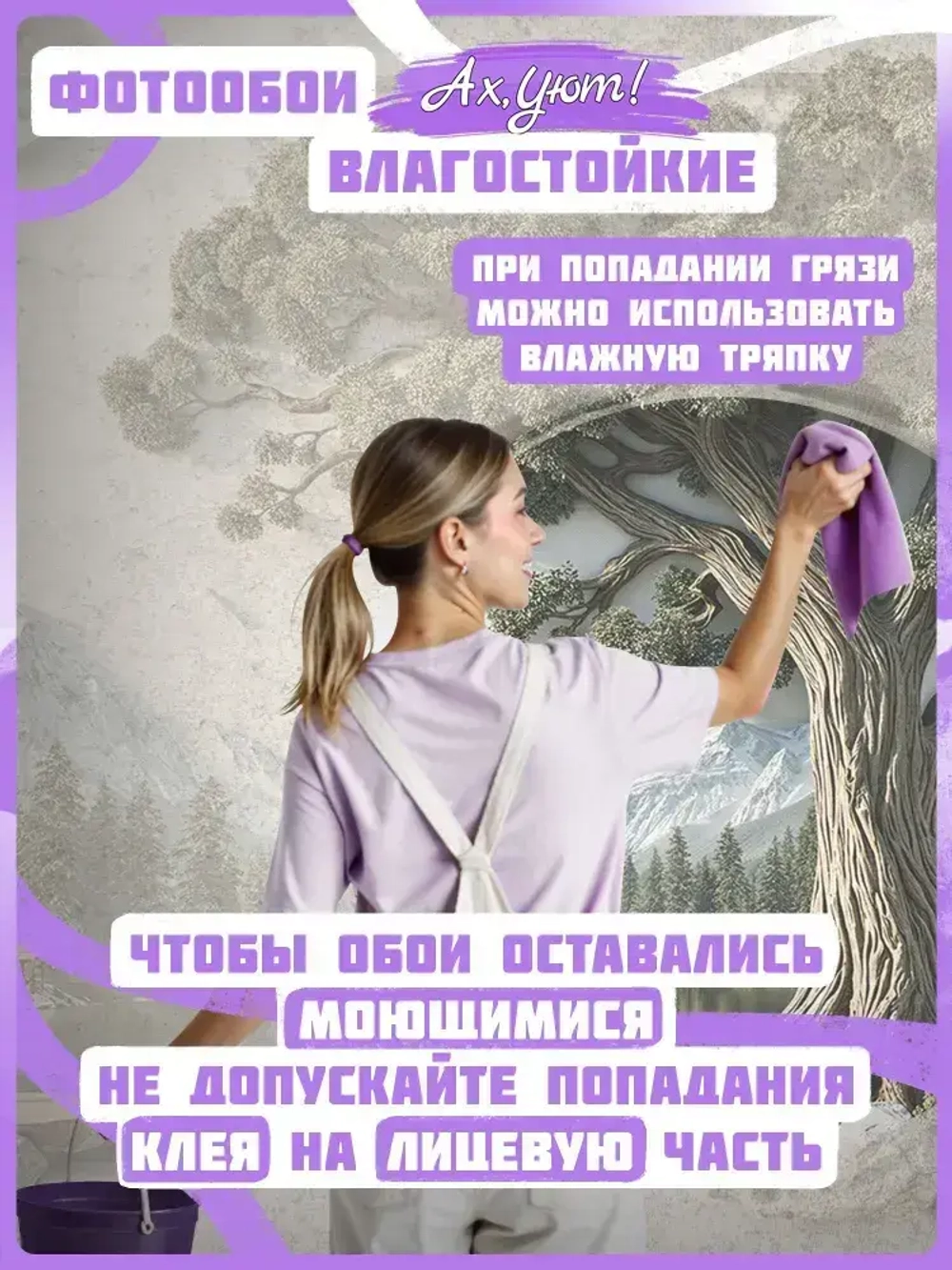 Фотообои Ах,Уют флизелиновые моющиеся 3D-панно 400х270 Снежные горы и лес в тумане