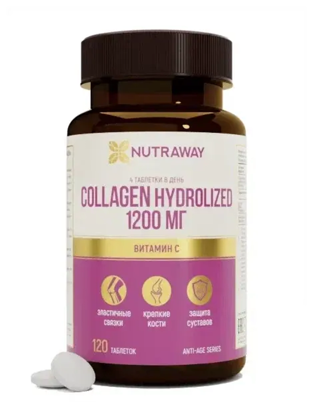 NUTRAWAY. Collagen hydrolized говяжий 1200 mg 120 таб