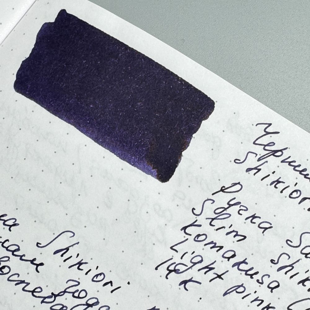 Чернила Sailor Shikiori Shigure 20 мл (13-1008-201) 5