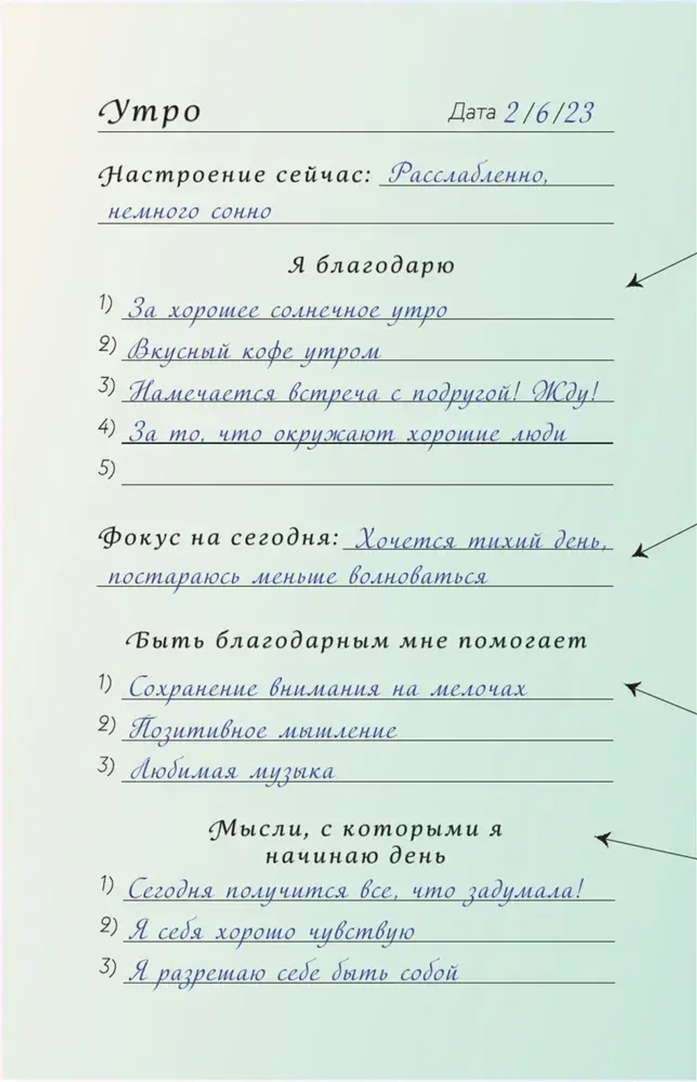 Сила благодарности. Блокнот для самых важных слов