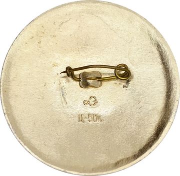 Значок "Карлсон" СССР, булавка