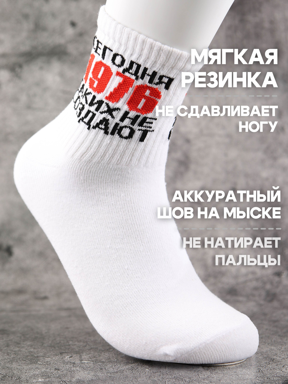 Носки черные 1986 год подарочные