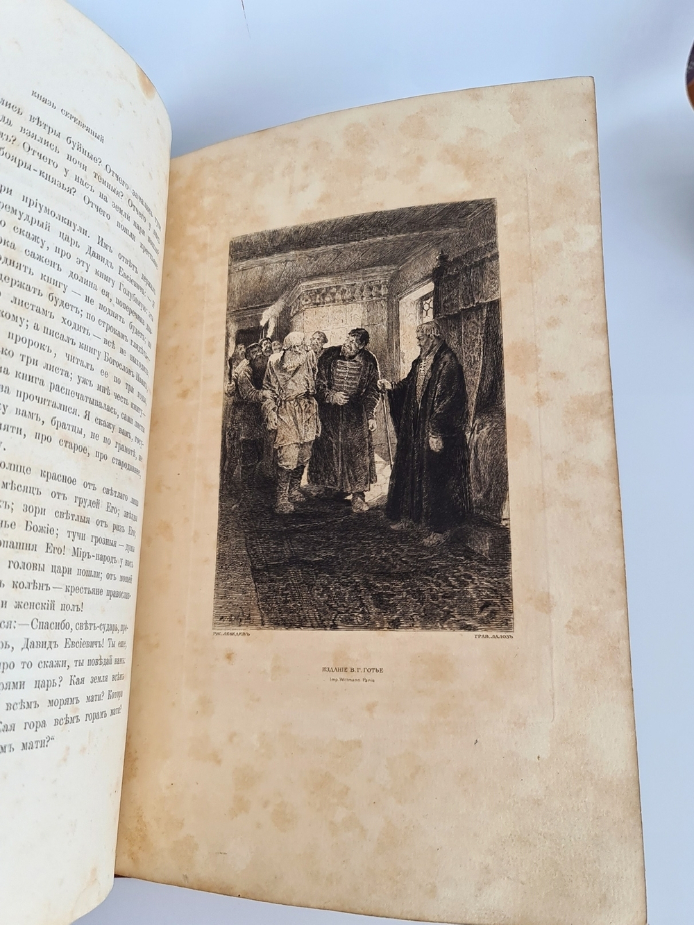 "Князь Серебряный. Повесть времен Иоанна Грозного". Алексей Толстой. 1892г. - антикварная книга