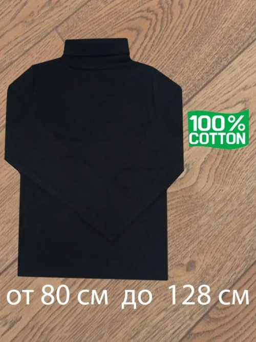 Водолазка для садика и школы.без начёса