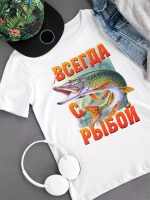 Футболка для рыбалки