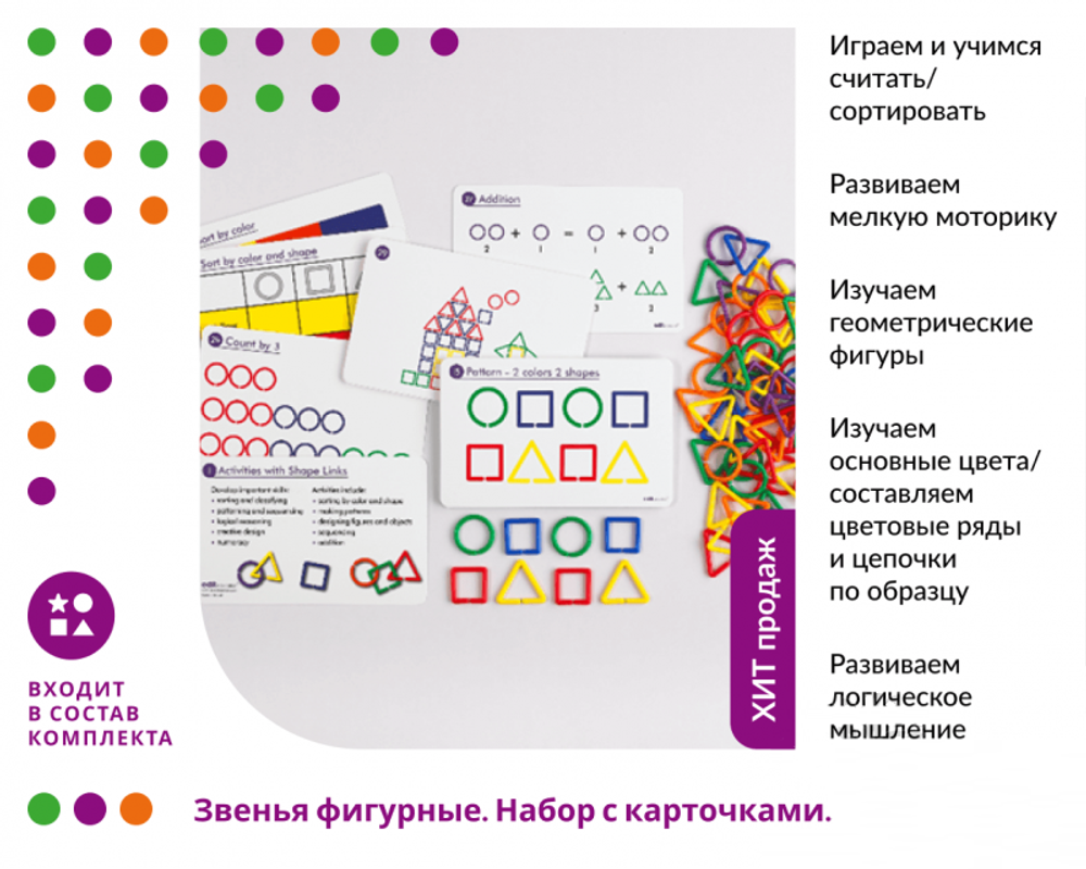 Комплект Первые шаги в математике