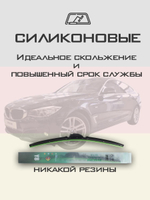Щетки стеклоочистителя HUOYE Y8 600/475 мм на BMW 3SeriesGranTurismo | Pinch tab