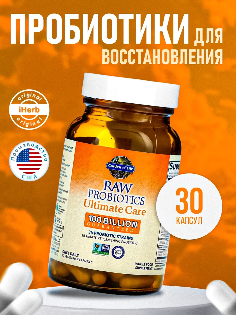 Dr. Formulated Пробиотик 100 млрд КОЕ 30 капсул