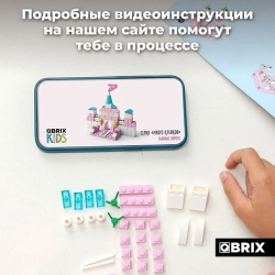 Конструктор QBRIX KIDS Замок принцессы 1000 деталей