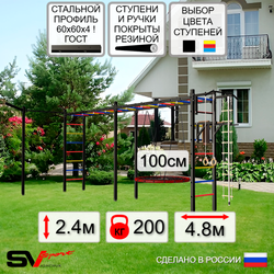 Уличная шведская стенка Sv Sport рукоход х 2 с комплектом турник прямой У52433.1 (Турник/Брусья/Гнездо 100см/Кронш бокс/Канат/кольца/лестница)